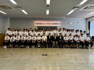 8月27日令和7年度中体連関東大会・全国大会参加報告会