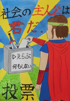 第一中学校2年　 秋山 結以斗さん