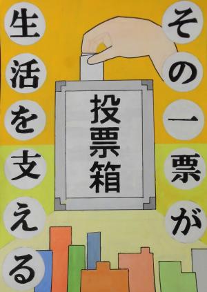 ​第一中学校2年　 磯野 隼杜 さん