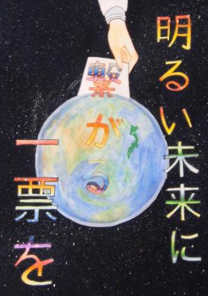 安中小学校6年　山田 桜子さん