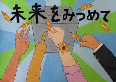 秋間小学校3年　鈴木 ななさん