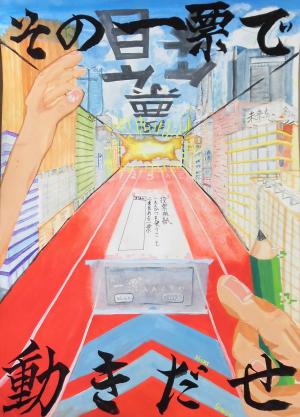 第一中学校2年　中村　慧さん