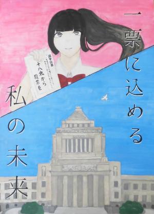 第一中学校2年　小板橋 彩美さん  