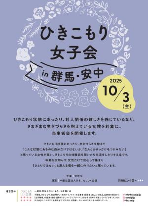 女子会表