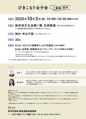 女子会裏