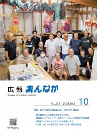 10月号表紙