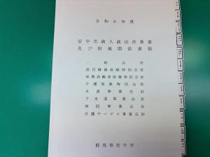 9月16日安中市議会決算審査特別委員会
