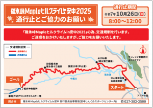 通行止めチラシ