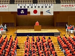 9月19日国民スポーツ大会本大会群馬県選手団結団式