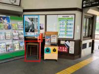 横川駅