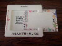ポストカード