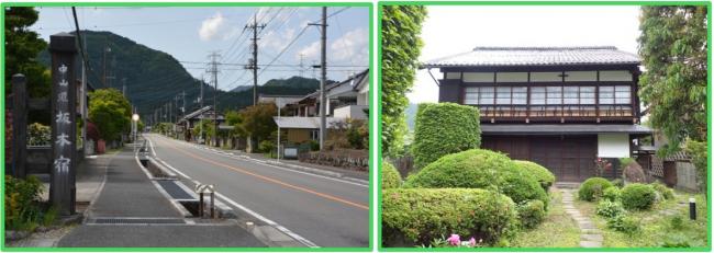 坂本宿と脇本陣永井家の写真