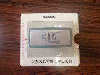 枠押し