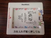 押したスタンプ