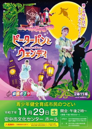 ピーターパンとウェンディ