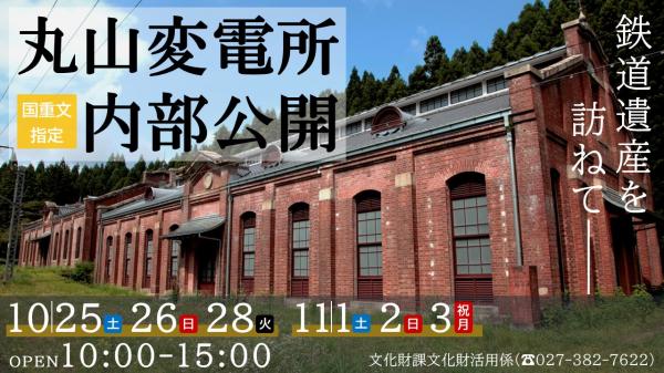 内部公開