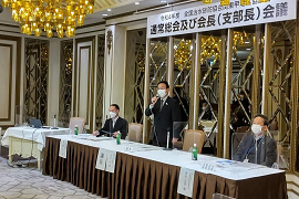 全国治水砂防協会関東甲地区協議会