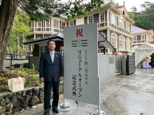 10月3日三笠ホテル