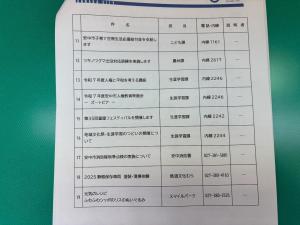 10月6日13回安中市定例記者発表2