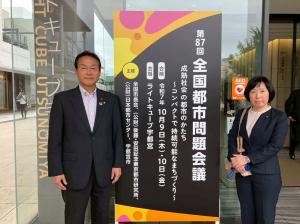 10月8日宇都宮市を訪問