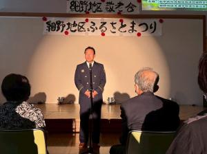 10月19日細野地区敬老会及び細野ふるさとまつり2