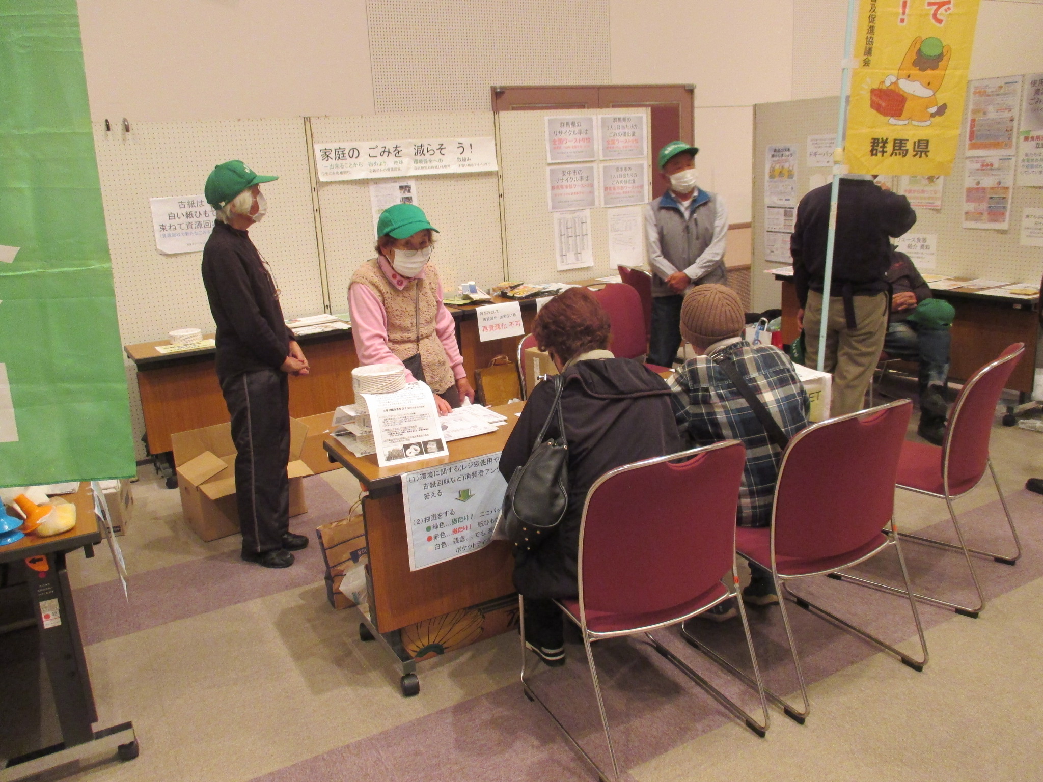 板鼻グリーンネット