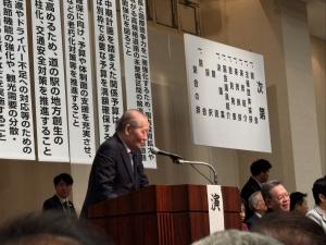 11月5日安全・安心の道づくりを求める全国大会2