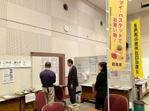 11月9日環境フェアあんなか