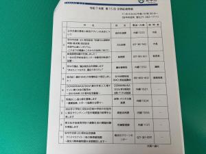 11月4日令和7年度第15回安中市定例記者発表3