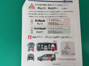 11月4日令和7年度第15回安中市定例記者発表5