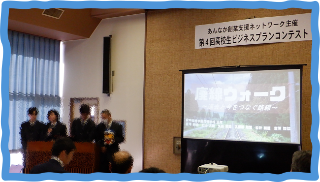 ビジネスプラン発表の様子