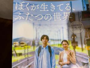 11月16日聴覚障害者協会映画上映会