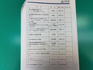 11月19日令和7年度第16回安中市定例記者発表3