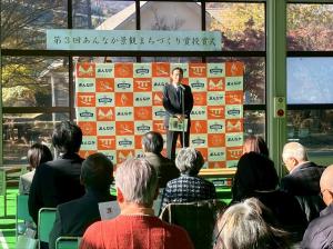 11月22日あんなか景観まちづくり賞授賞式