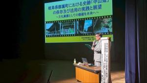 11月23日史跡中山道シンポジウム2