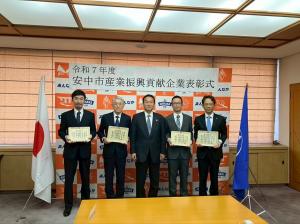 11月26日安中市産業振興貢献企業表彰式