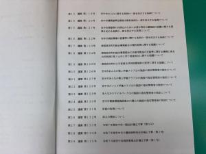 11月28日令和7年第4回安中市議会定例会3