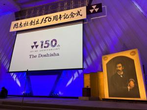 11月29日同志社創立150周年記念式2