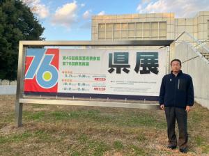 12月8日群馬県書道展覧会