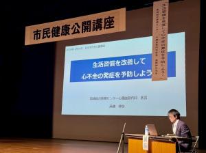 12月14日市民健康公開講座3