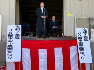 11月8日秋季登山道点検出発式3