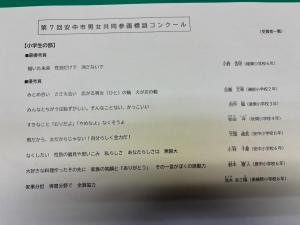 12月19日安中市男女共同参画標語コンクール表彰式3