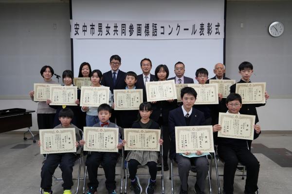 男女共同参画集合写真