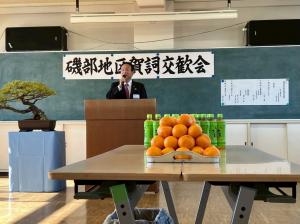 1月６日磯部地区新年賀詞交歓会