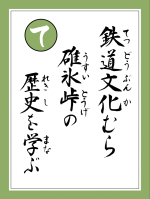 読み札て