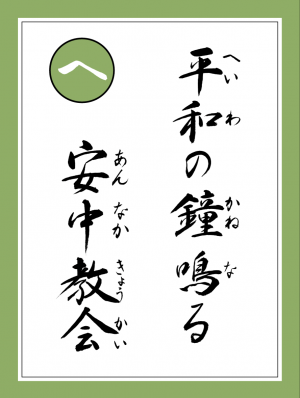 読み札へ