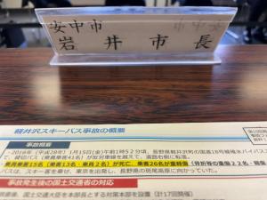 1月15日安全安心なバス運行21