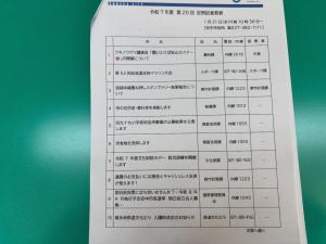 1月21日令和7年度第20回安中市定例記者発表2