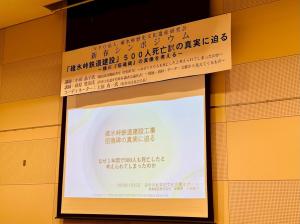 1月25日碓氷峠歴史文化遺産研究会　新年シンポジウム