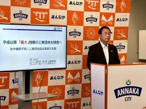 2月4日安中市定例記者発表2